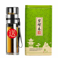山间饮茗 碧螺春新茶高山绿茶明前新茶浓香型茶叶罐装散装 碧螺春分离杯 250g