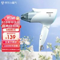 Panasonic 松下 电吹风机 家用大功率恒温护发 多档冷呵护1800W