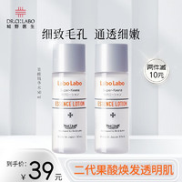 城野医生 Dr.Ci.Labo）果酸精华水225机能水毛孔收敛50ml