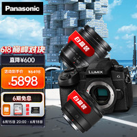 Panasonic 松下 G95D微单/无反/数码照相机 2030万像素Vlog视频拍摄12档 G95D+1260mm+25mm双镜套装