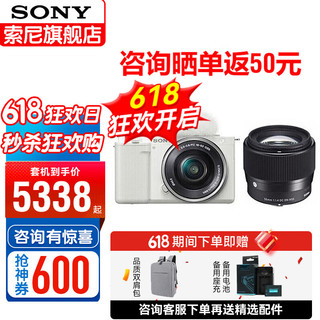 索尼（SONY） ZV-E10L微单相机 zv-e10数码相机小巧便捷 4K视频volg美颜直播相机 白16-50+适马561.4 官方标配