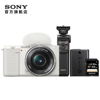 索尼（SONY） zv-e10 ZV-E10L Vlog微单相机 APS-C画幅 侧翻式液晶屏 白色标准镜头Vlog套装