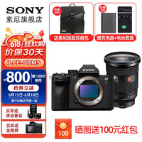 SONY 索尼 Alpha7R V a7r5 全画幅微单相机 A7RM5  8K 6100万像素R5 FE24-70F2.8GM 2代 套装 官方标配