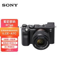 SONY 索尼 Alpha7C全画幅微单数码相机 ILCE-7C/A7C Vlog视频直播 a7c A7CL[28-60]套机