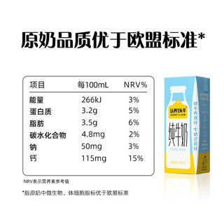 认养一头牛 蒙牛 真果粒牛奶饮品饮料整箱早餐风味酸奶250*12 年货礼盒装 草莓1提