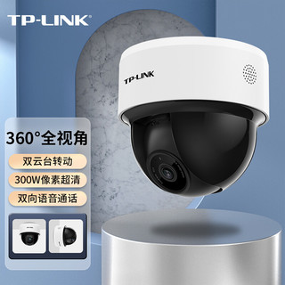 TP-LINK 普联 300万双云台无线半球 无线监控摄像头摄像机 家用商用网络智能安防监控 360°全景wifi手机远程IPC43K