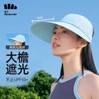 Beneunder 蕉下 匀阔系列 女士遮阳防晒帽