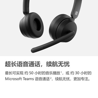 微软（Microsoft） 时尚有线无线耳机耳麦微软Teams认证完美匹配新品 微软时尚无线耳麦 官方标配