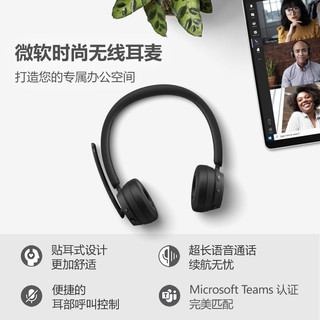 微软（Microsoft） 时尚有线无线耳机耳麦微软Teams认证完美匹配新品 微软时尚无线耳麦 官方标配