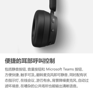 微软（Microsoft） 时尚有线无线耳机耳麦微软Teams认证完美匹配新品 微软时尚无线耳麦 官方标配