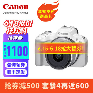 佳能（Canon）佳能r50 微单相机 轻量小型 APS-C画幅 高速连拍 直播 佳能R50套机18-45白 套餐四（2年意外险）