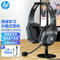 HP 惠普 DHH-1601 耳机头戴式