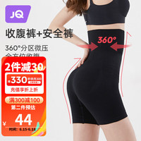 Joyncleon 婧麒 产后收腹裤女塑形高腰提臀收腹塑身裤无痕打底安全裤   Jsk21853s