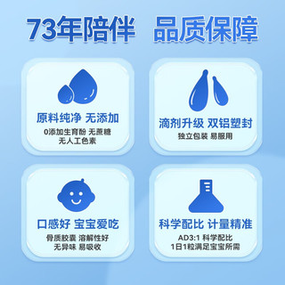 双鲸 维生素AD滴剂（胶囊型）50粒一岁以下（赠送同品牌36粒D3）