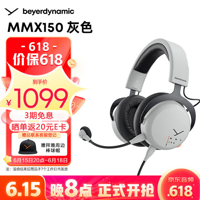 拜雅 MMX150 头戴式游戏耳机  灰色 带线控 高端旗舰级游戏耳机 32欧姆