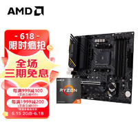 AMD 华硕 TUF GAMING B550M-E WIFI 主板 + R5 5700X 散片 板U套装