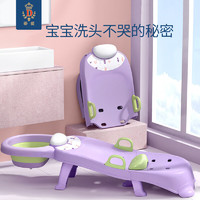 蒂爱 宝宝洗头椅儿童洗头发躺椅宝宝洗头床洗头神器 鸢尾紫（无水槽）