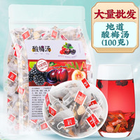 柏趣轩桂花酸梅晶速溶家用自制冲饮酸梅汤原料浓缩果汁酸梅粉饮料100g 一盒