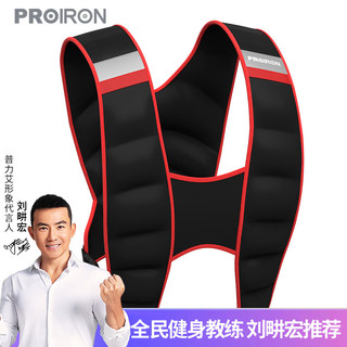 PROIRON 负重背心10kg隐形款马甲装备沙袋男女加重沙衣黑色（红色包边）