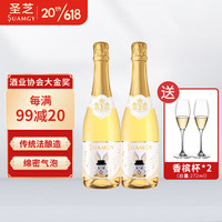 Suamgy 圣芝 莫斯卡托高泡起泡酒甜白葡萄酒 750ml*2瓶 双支配香槟杯 法国进口