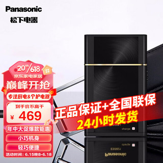 Panasonic 松下 电动剃须刀往复式刮胡刀男士礼品生日礼物便携式超薄款充电式ES5821K405