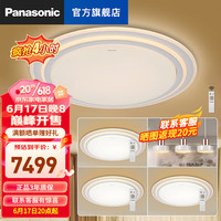 松下(Panasonic) led吸顶灯客厅灯卧室灯儿童房灯阳台灯现代简约 光韵圆三室两厅套装