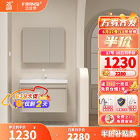 FAANSI 法安思 奶油色浴室柜 60CM普通镜柜+升降抽拉龙头