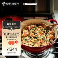 酷彩(Le Creuset)珐琅锅法国进口铸铁锅煎炸炖煮锅焖烧锅炒锅 白珐琅24cm红色