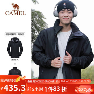 骆驼（CAMEL）三防冲锋衣2023男女三合一可拆卸防风防水防污外套 A7W217127B，黑色，男 S