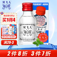 Ricqles 双飞人 止痒水 28ml