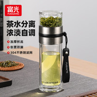 富光泡茶师玻璃杯 双层透明玻璃水杯 茶水分离杯 商务办公泡茶杯子