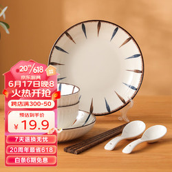 賀川屋 日式餐具套裝家用釉下彩碗碟套裝二人食 8頭優雅線條