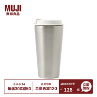  無印良品 無印良品 MUJI  不锈钢咖啡杯 MDJ2CC2S 银色 560mL