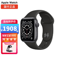 苹果（Apple） iWatch S6代智能蓝牙运动铝金属表壳男女通用电话手表 24期分期 国行 午夜黑 GPS款