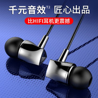 斯泰克 耳机有线入耳式手机耳机 游戏K歌耳麦降噪3.5mm