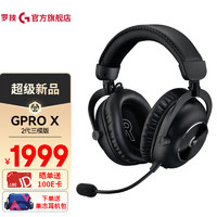logitech 罗技 G）PRO X 2代无线蓝牙三模游戏耳机 可拆卸麦克风 GPX二代头戴式电竞耳机7.1环绕声 GPRO X 2代黑色