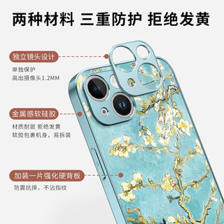 捣旦国度  苹果14promax手机壳iphone13手机保护套magsafe磁吸充电全包围高端防摔 梵高 杏花 普通款 iphone 12 Pro Max