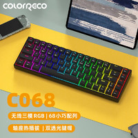 ColorReco卡乐瑞可C068机械键盘2.4G无线蓝牙5.0有线三模游戏办公通用RGB背光热插拔 黑色(68键)RGB三模版 红轴