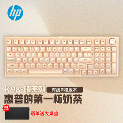 HP 惠普 K23-98客制化机械键盘全键热插拔轴有线电竞游戏网吧办公家用台式机电脑笔记本外设