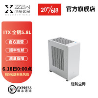 小喆优品(zzaw) 小喆A1P机箱(含PCIE4.0显卡延长线)全铝A4迷你ITX机箱 FLEX(小1U)家用办公台式电脑机箱银色