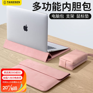 泰克森 taikesen）笔记本电脑支架内胆包适用苹果MacBook13.6英寸联想华为14保护套