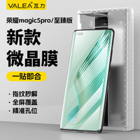 瓦力荣耀magic5pro手机膜magic5至臻版陶瓷膜 全胶曲面高清微晶非钢化保护膜-带秒贴神器