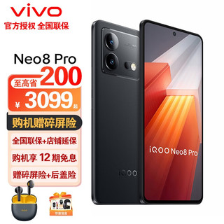 vivo iQOO Neo8 Pro 5G手机 天玑9200+ 游戏电竞立体散热 120W闪充 夜岩 16GB+1T TWS Air套装