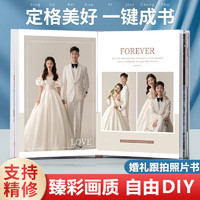 益好 婚纱照相册本纪念册照片书定制结婚礼跟拍打印成册diy制作做相册 硬壳对裱 六色礼盒A4 42p