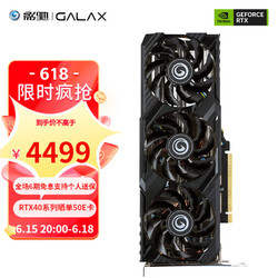 GALAXY 影驰 GeForce RTX4070 大将 12GB