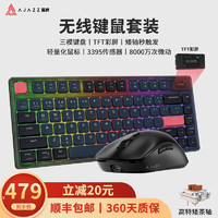 黑爵（AJAZZ）AK832三模矮轴机械键盘Gasket结构电脑办公适配WIN/Mac平板iPad 墨红赋 茶轴+AJ199黑色
