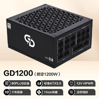SAMA 先马 GD1200W 白金牌（92%）全模组化标准电源（ATX）电脑电源 1200W
