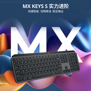 logitech 罗技 MX Keys S无线蓝牙键盘