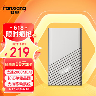 FANXIANG 梵想 PS2000 500GB 移动固态硬盘 Type-C USB3.2