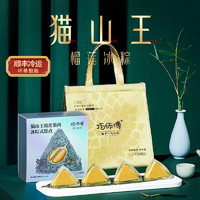 巧师傅巧师傅猫山王榴莲冰粽冰皮榴莲网红水晶粽子甜粽礼盒装端午节送礼 团购请联系客服